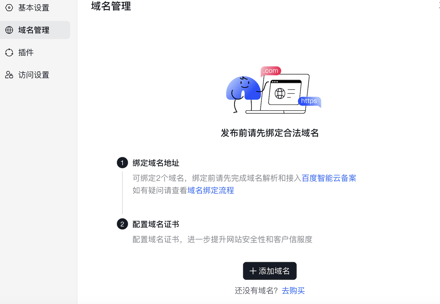 域名.png