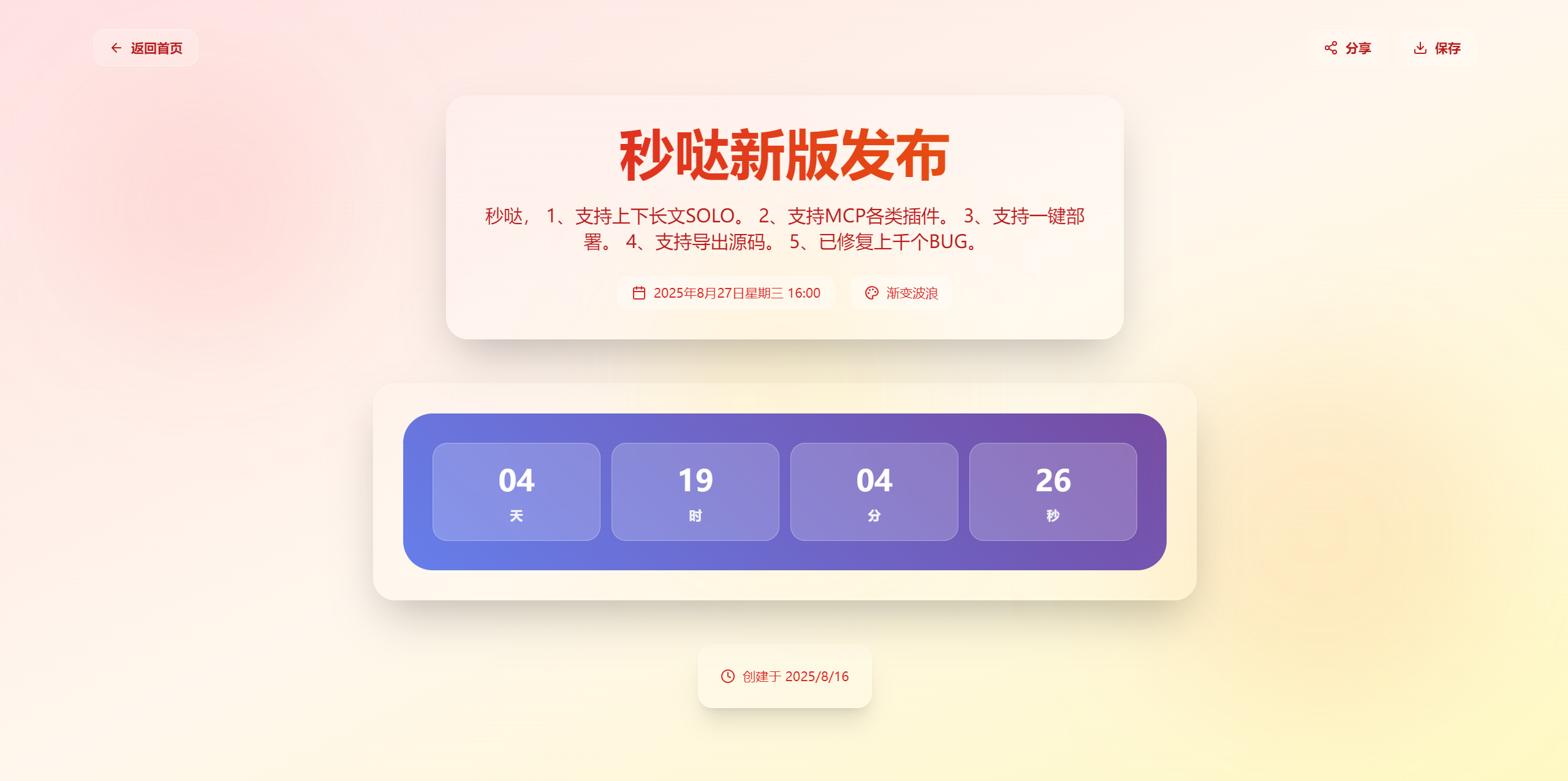 wechat_2025-08-22_205541_126.png