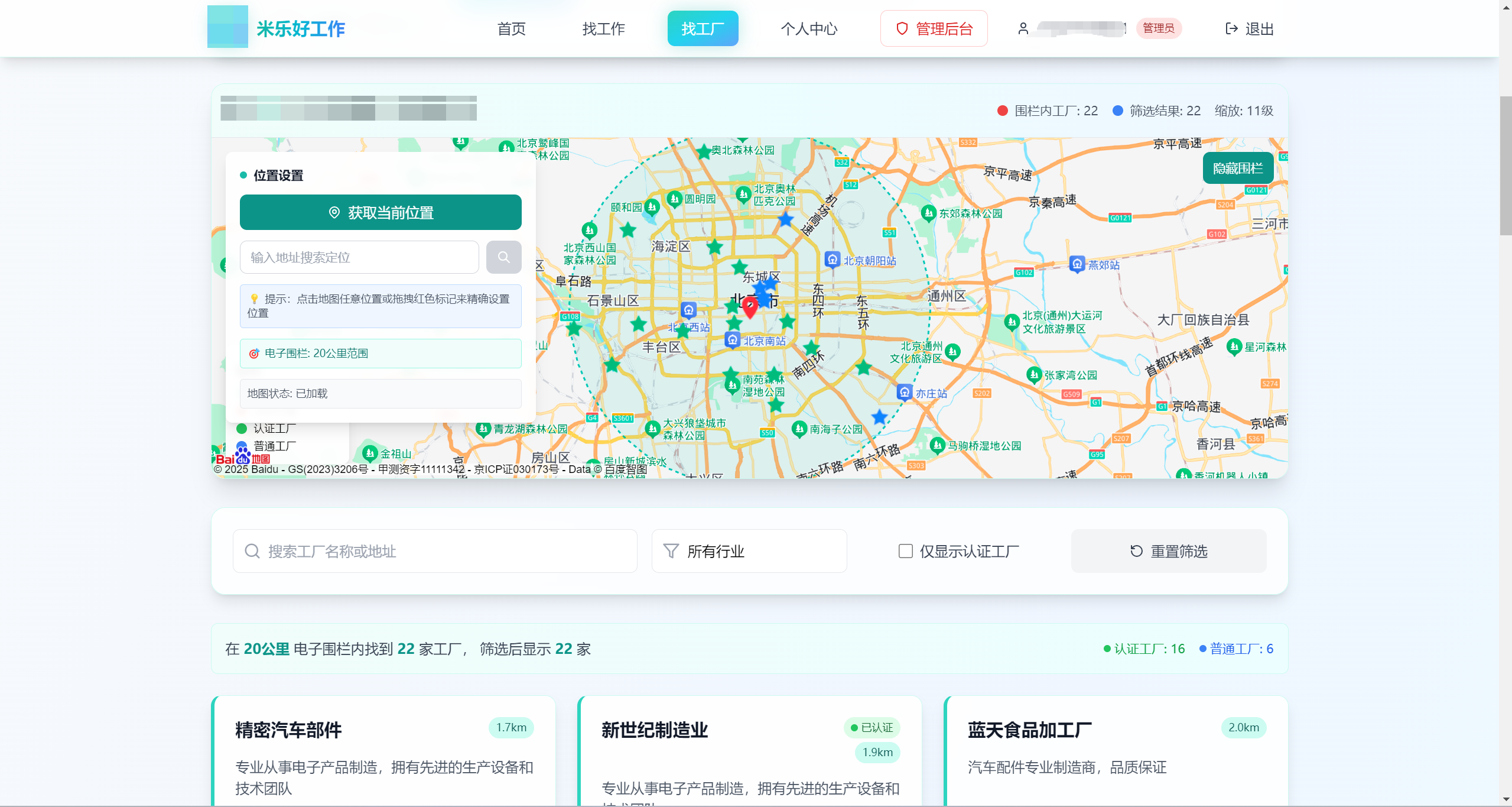 wechat_2025-08-23_201802_448.png