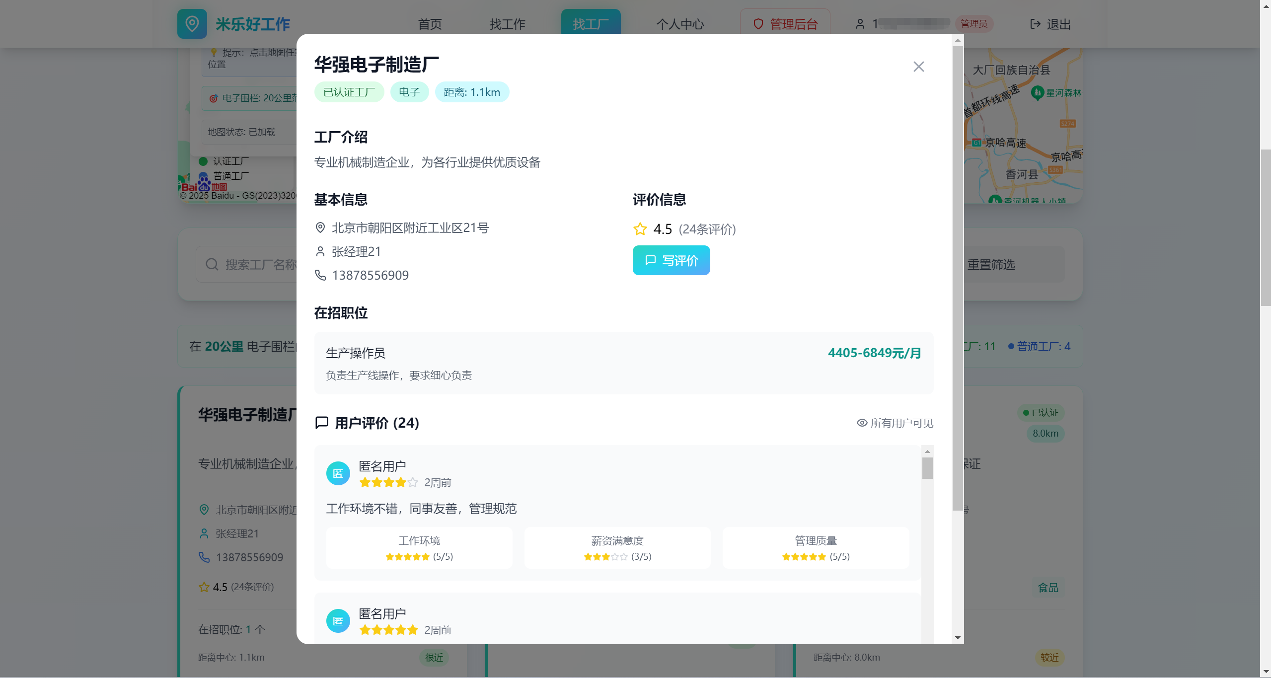 wechat_2025-08-23_201917_319.png