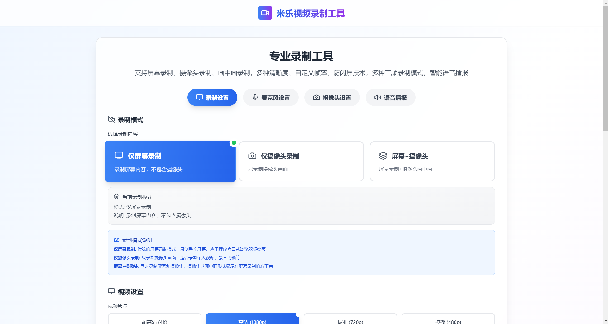 wechat_2025-08-23_202745_810.png
