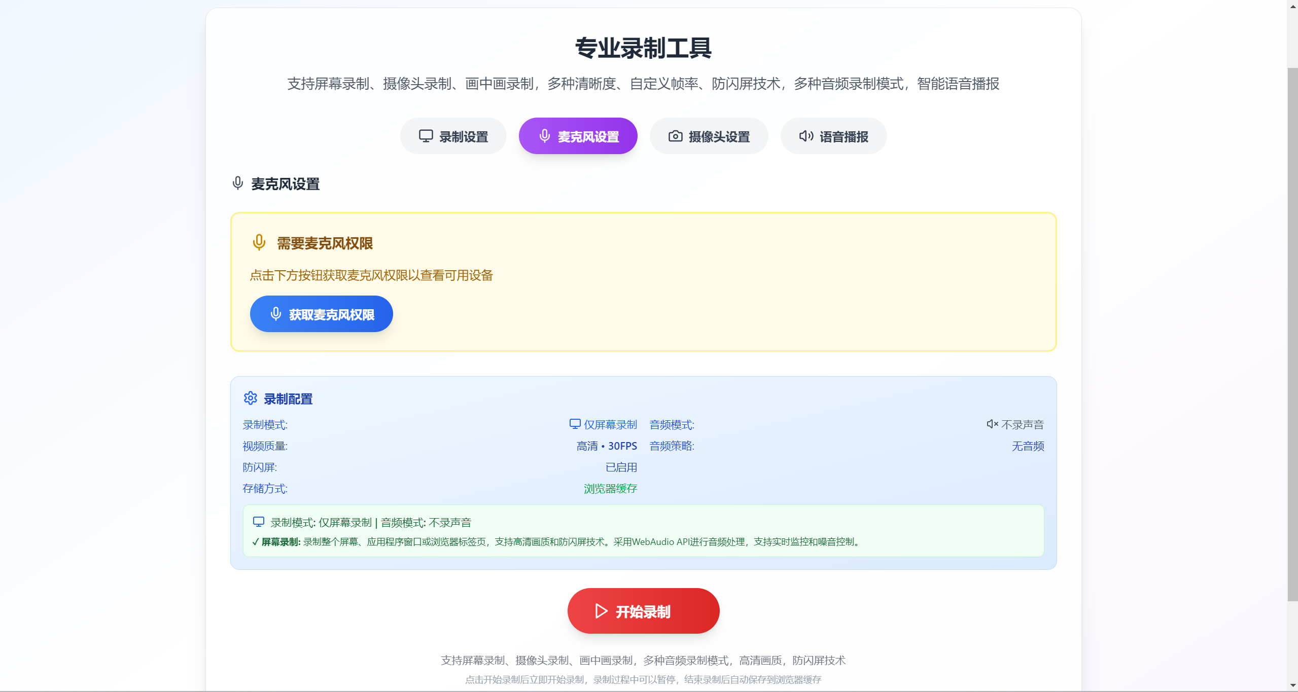 wechat_2025-08-23_202759_483.png