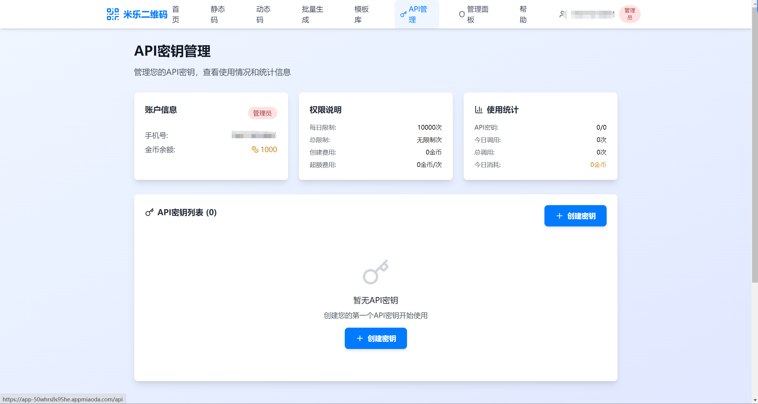wechat_2025-08-24_160621_451.png