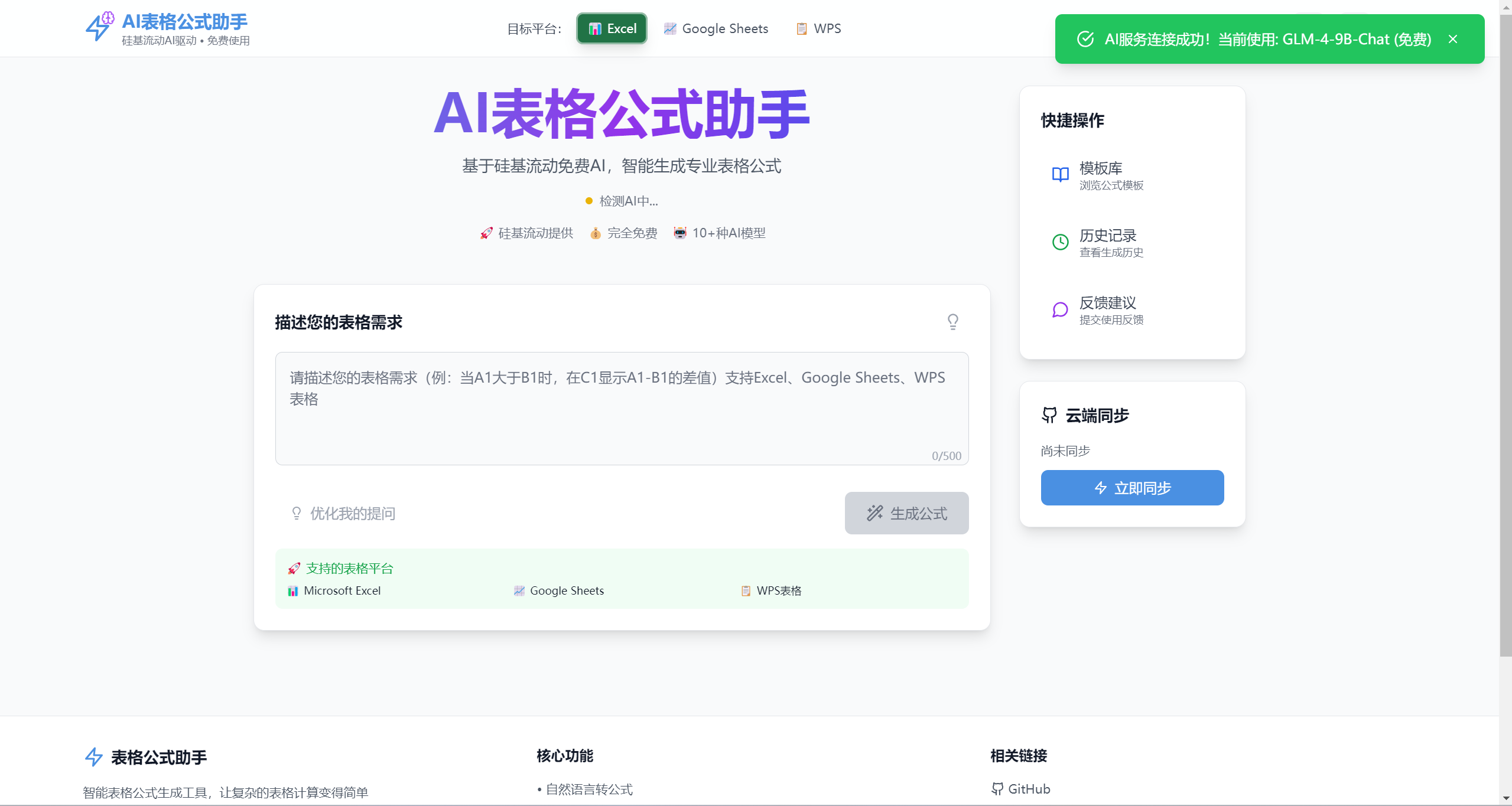 wechat_2025-08-26_113801_114.png