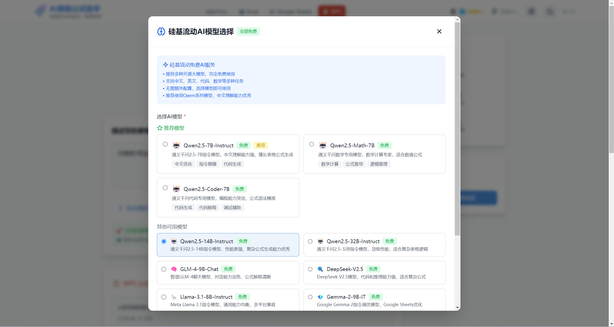 wechat_2025-08-26_114120_151.png