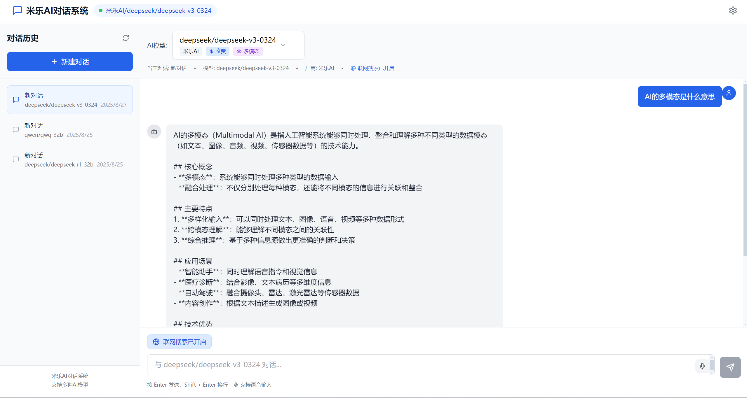 wechat_2025-08-27_141212_203.png