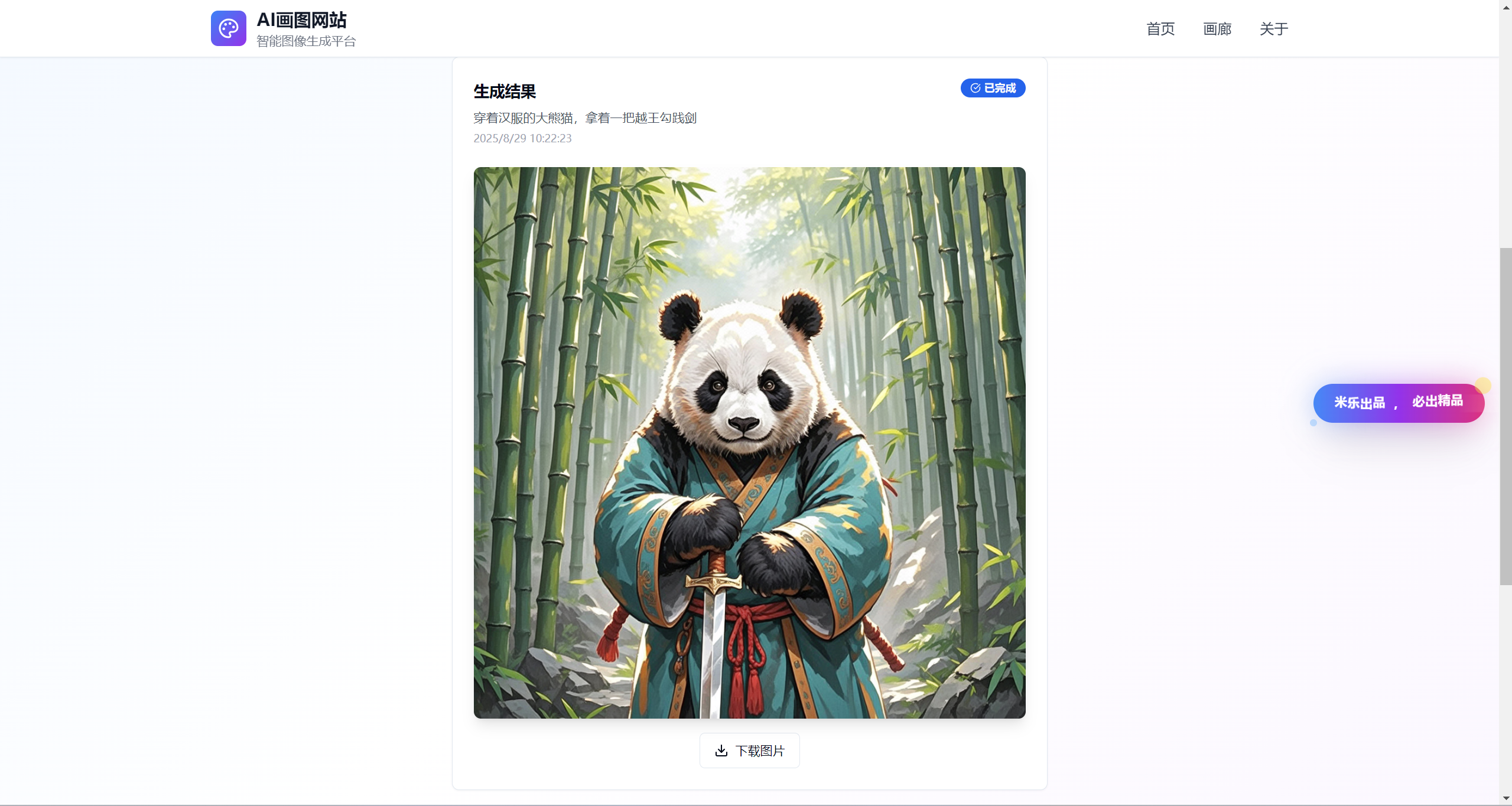 wechat_2025-08-29_102325_056.png