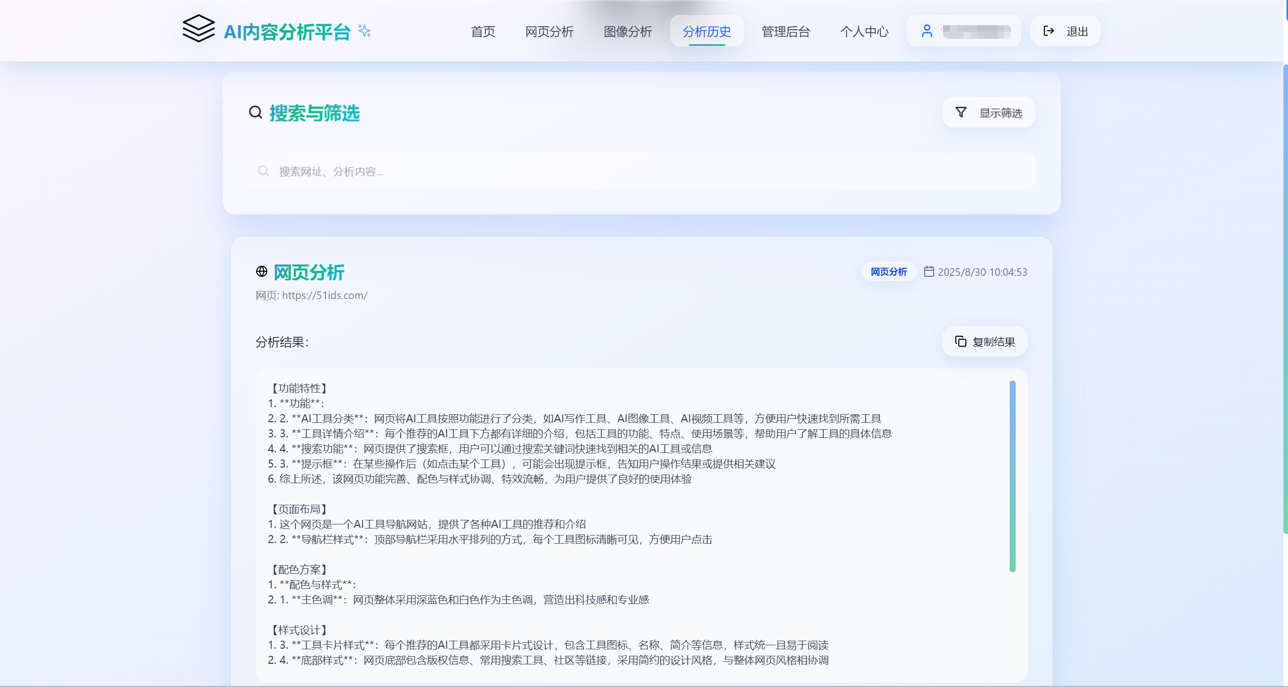 wechat_2025-08-30_100806_686.png