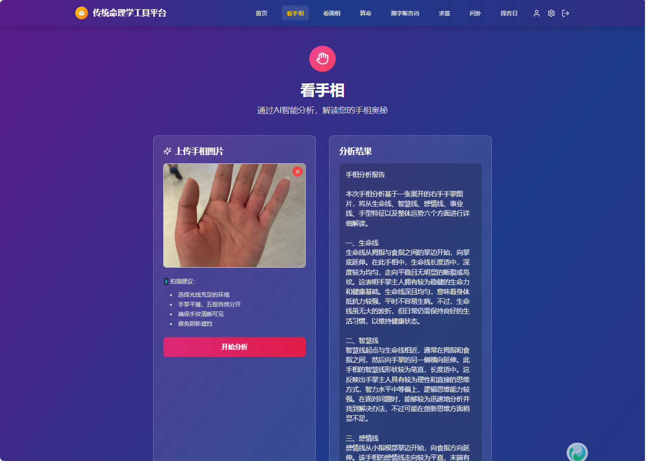 看手相.png