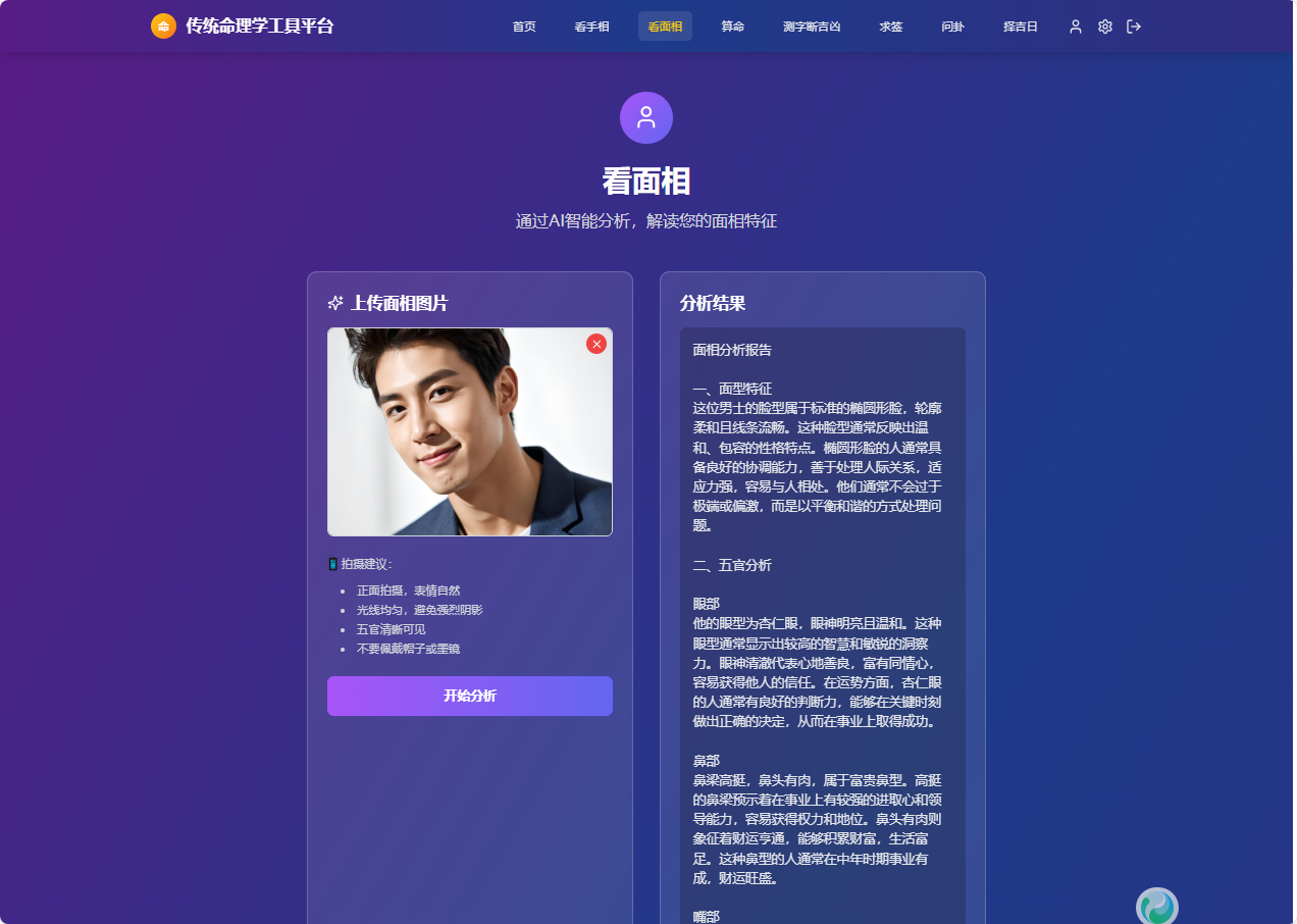 面相.png
