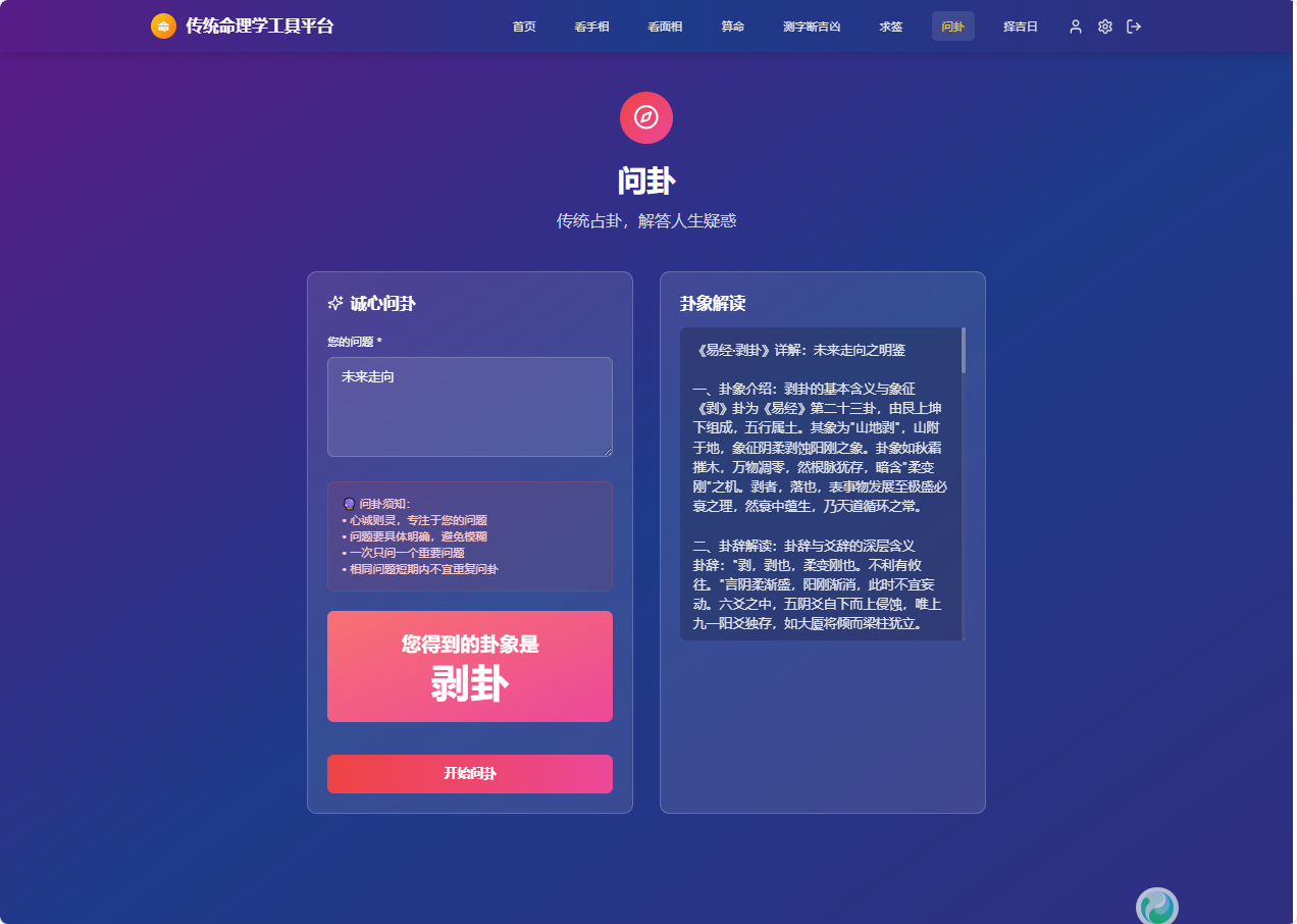 卦象.png