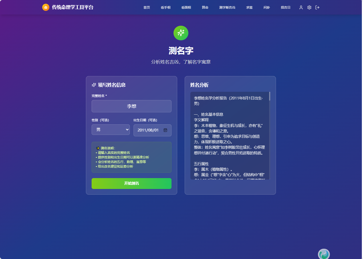 李想.png