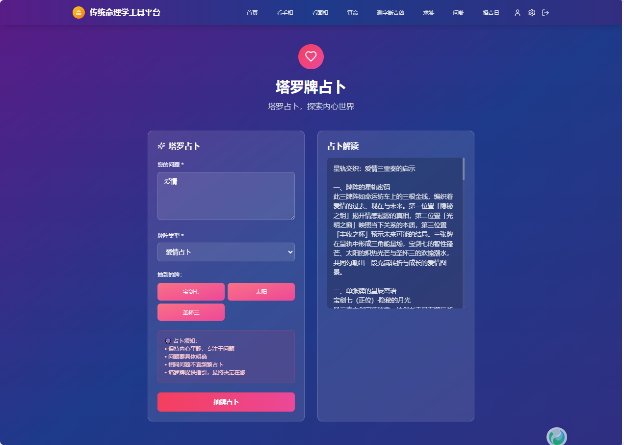 爱情.png
