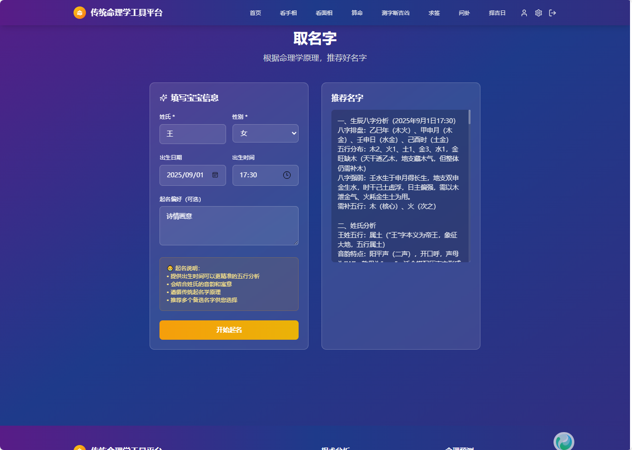 名字.png