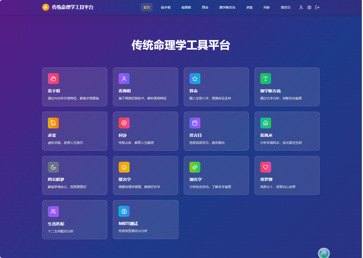 命里写是5.png