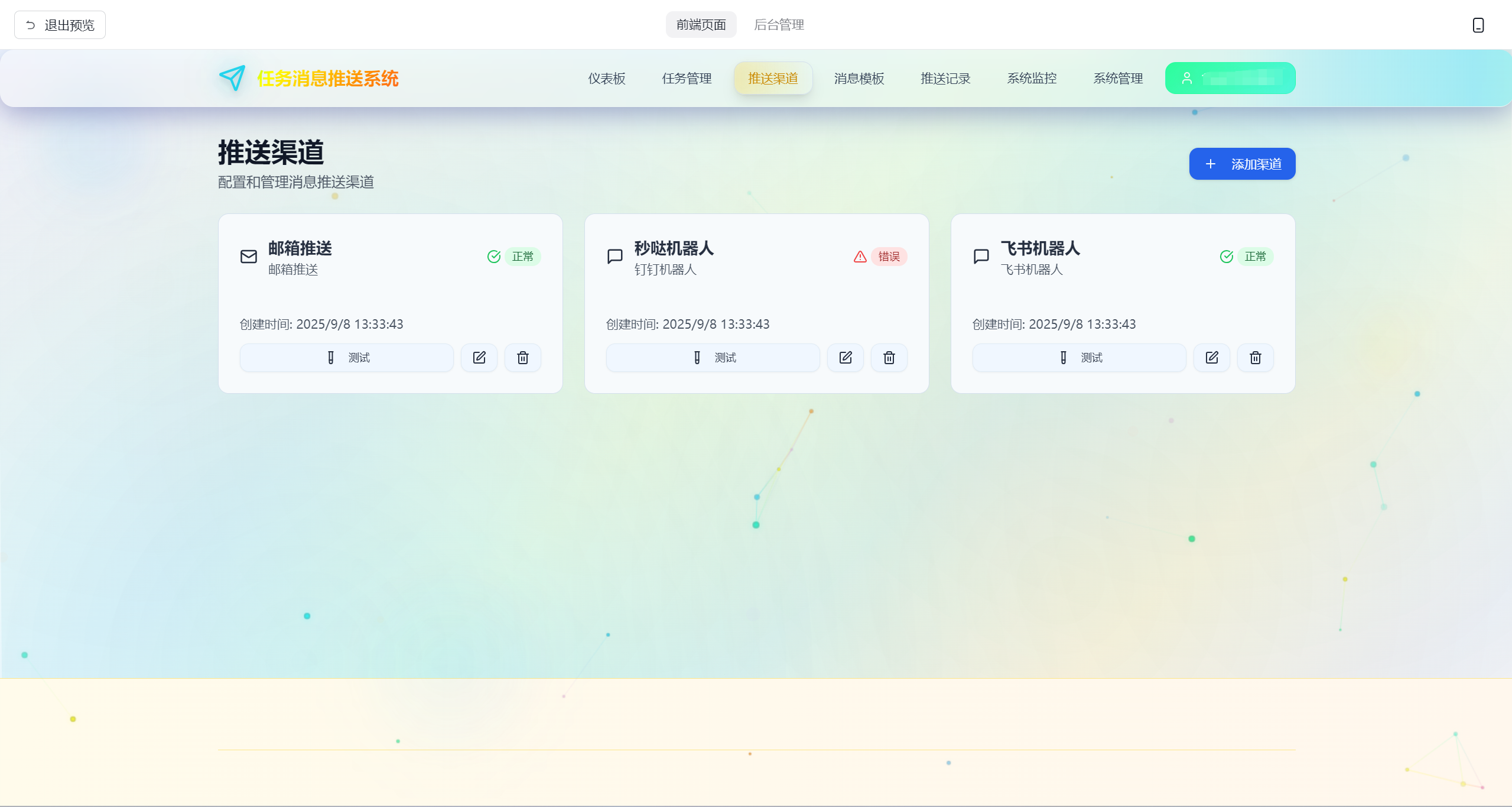 wechat_2025-09-09_110318_775.png