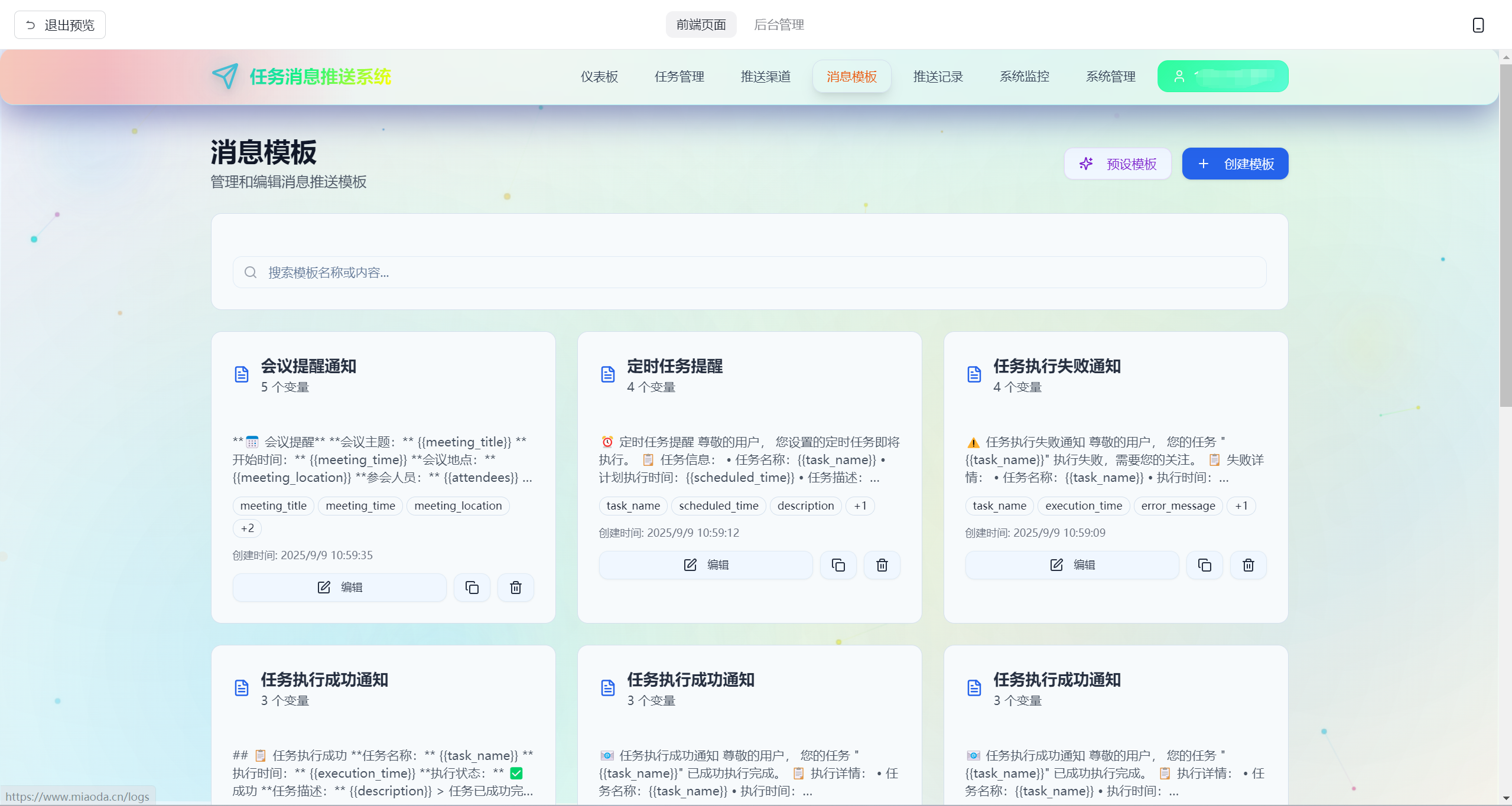 wechat_2025-09-09_110329_748.png