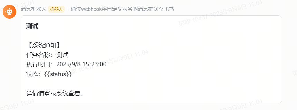 wechat_2025-09-09_110418_661.png