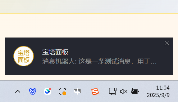 wechat_2025-09-09_110434_114.png