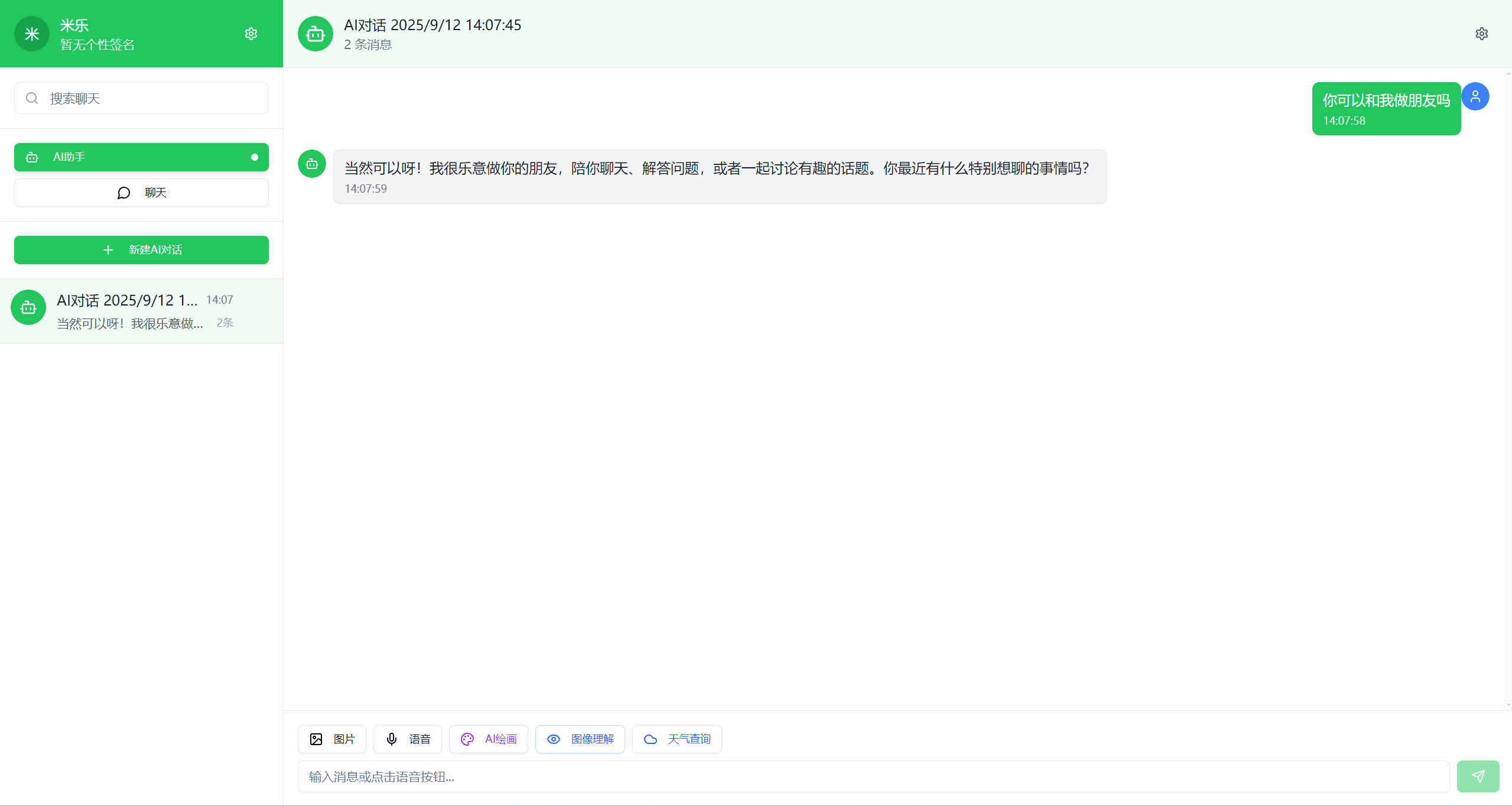 wechat_2025-09-12_140805_343.png