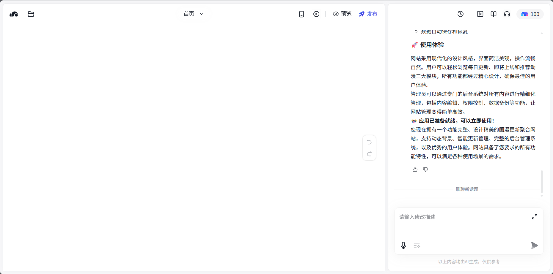 秒哒_2025-09-12_23-56-52.png