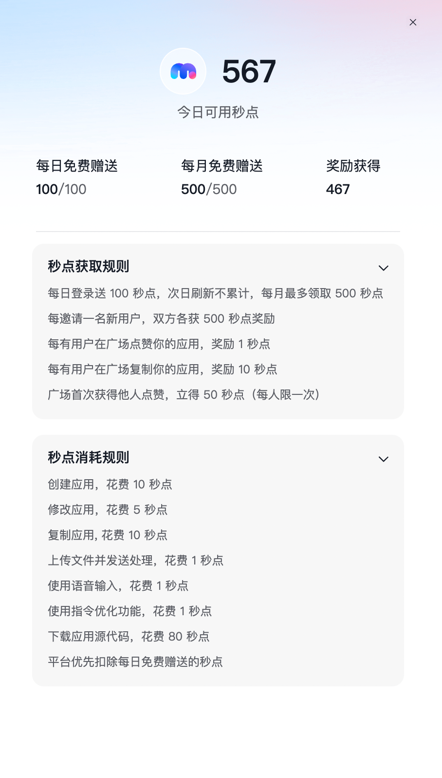 infoflow 2025-09-16 10-18-41.png