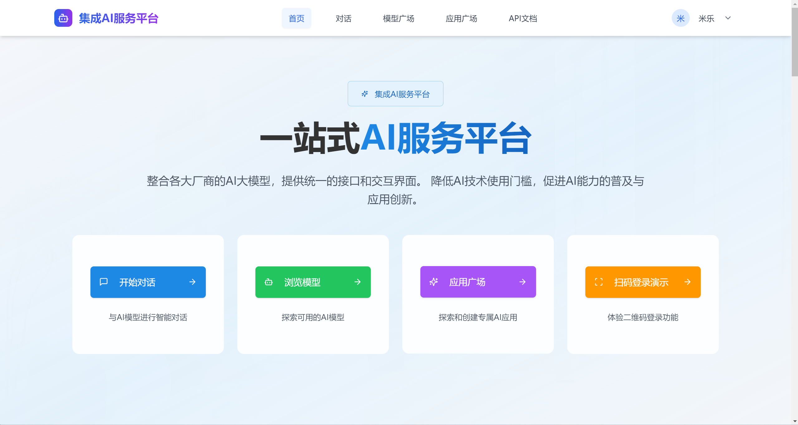 wechat_2025-09-20_210526_537.png