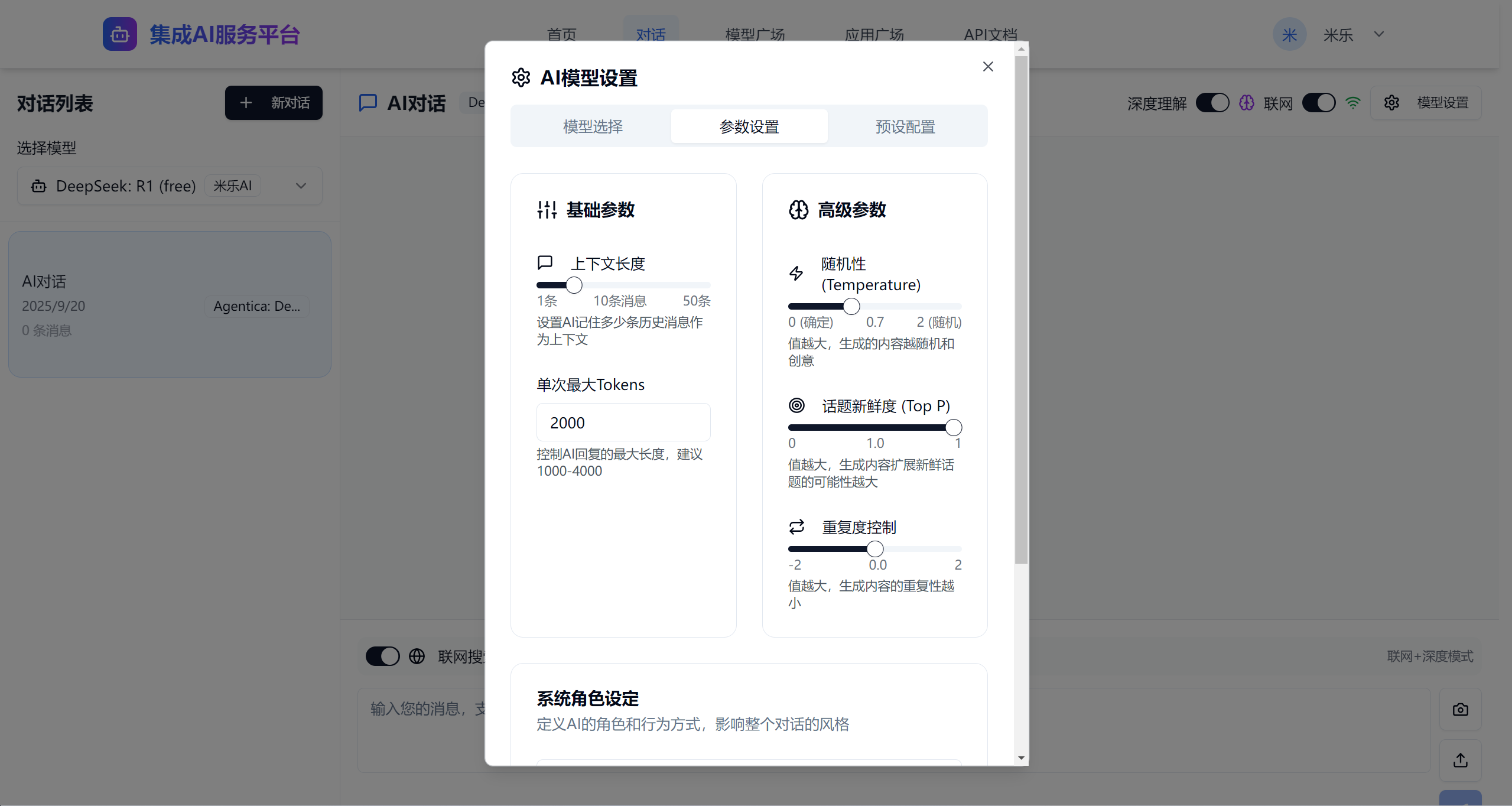 wechat_2025-09-20_210607_207.png