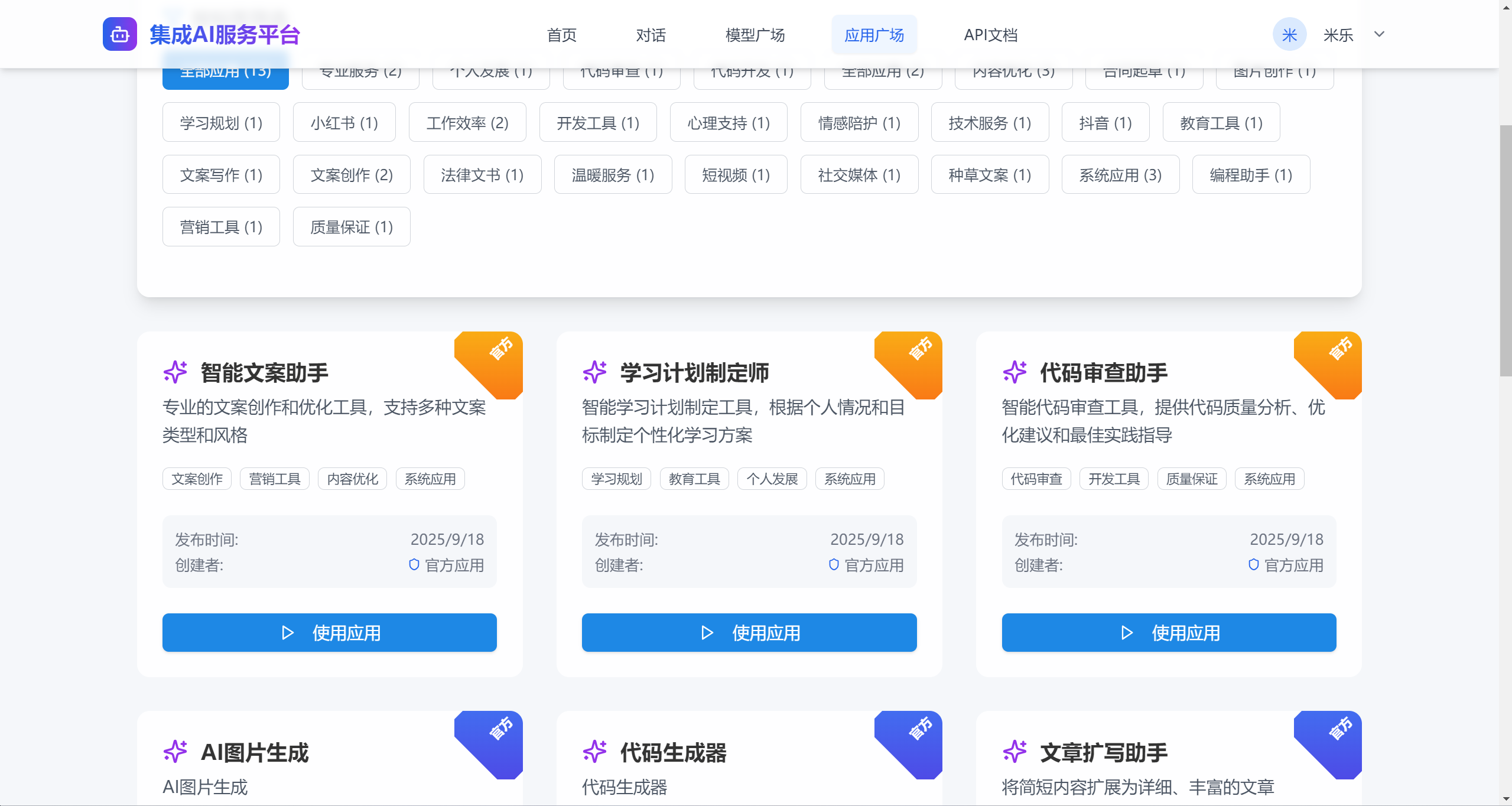 wechat_2025-09-20_210643_975.png