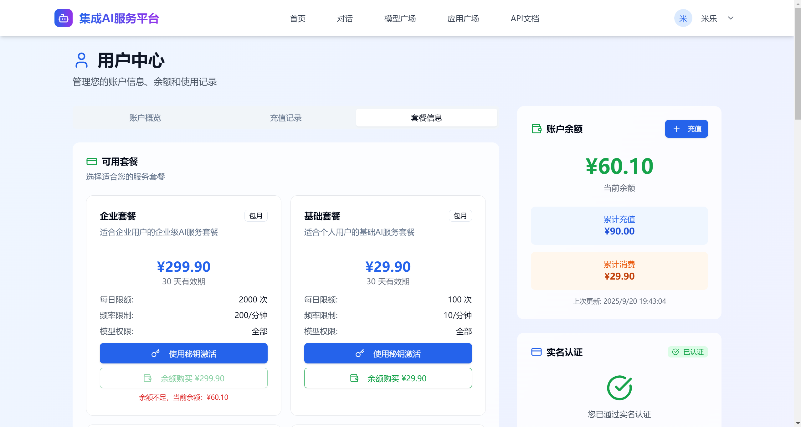 wechat_2025-09-20_210700_797.png