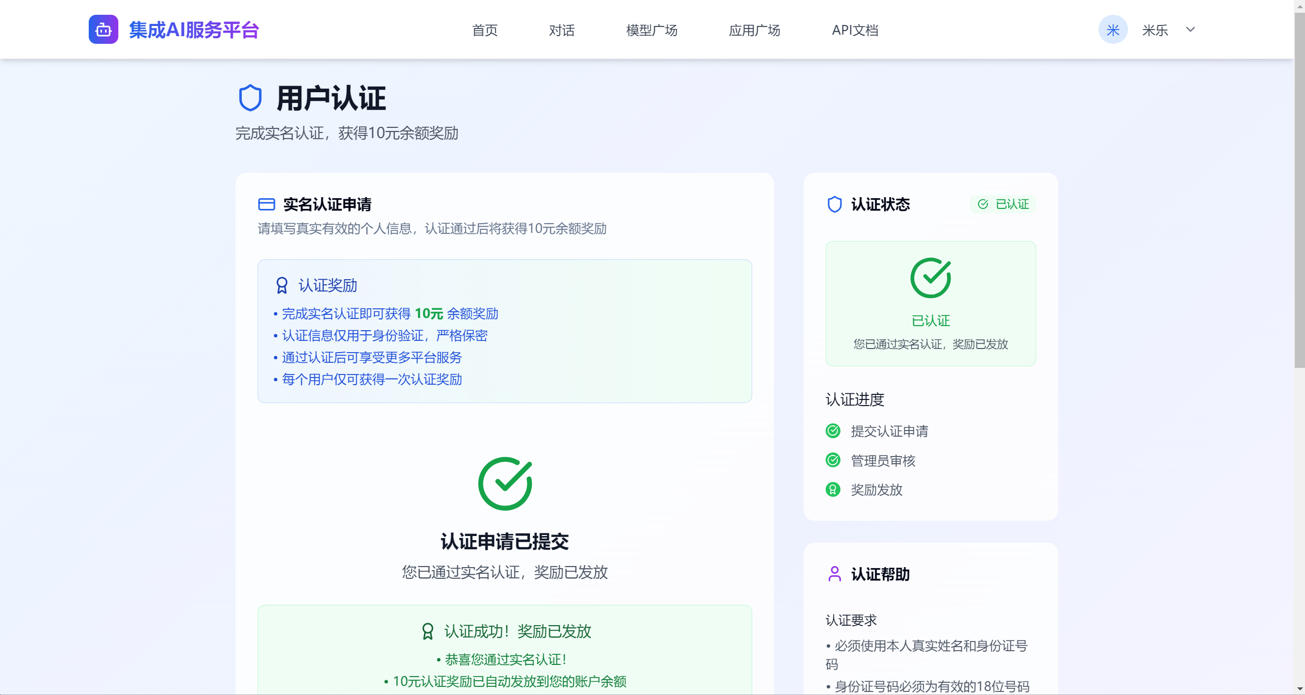 wechat_2025-09-20_210722_109.png