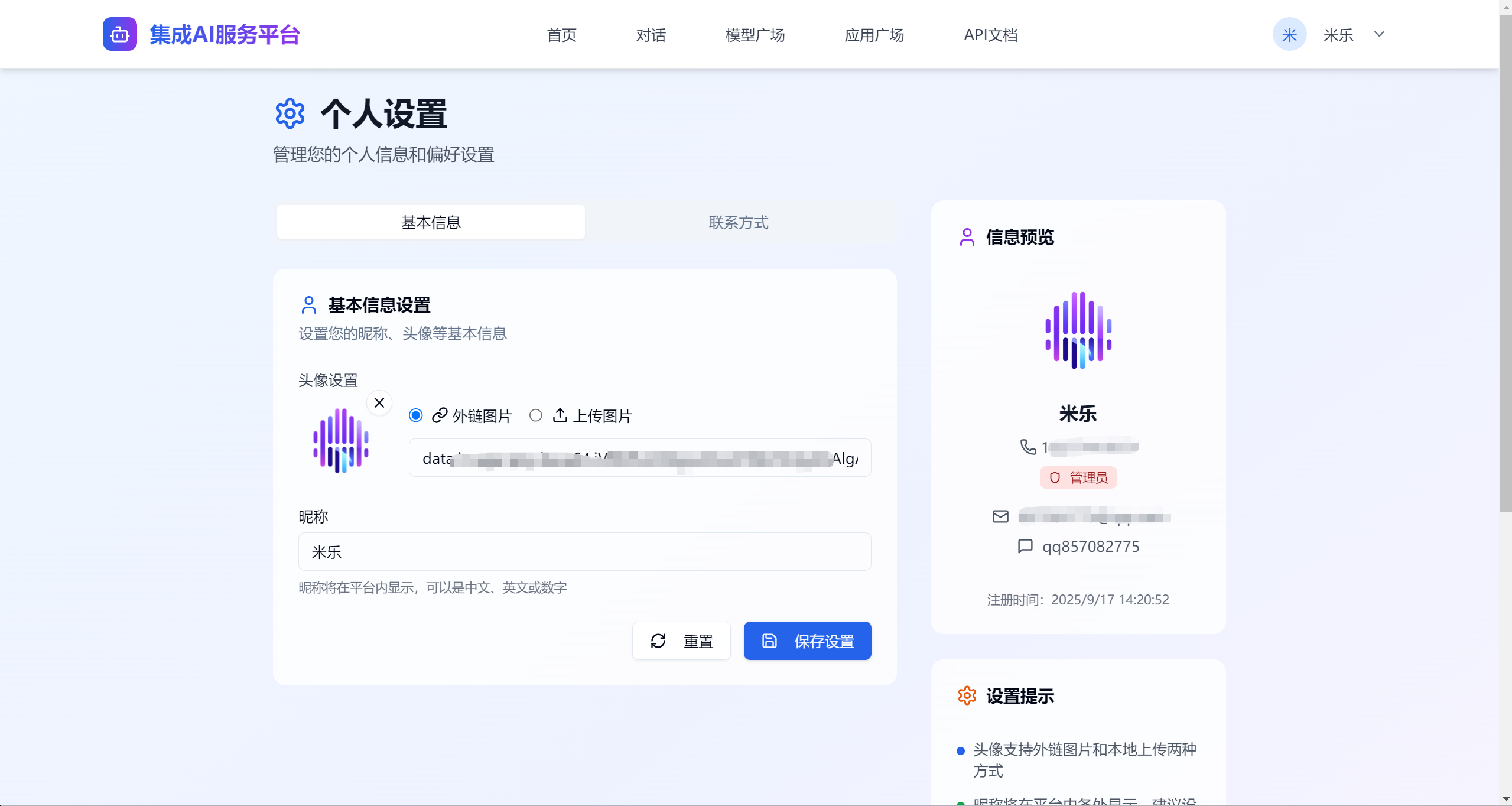 wechat_2025-09-20_210807_693.png