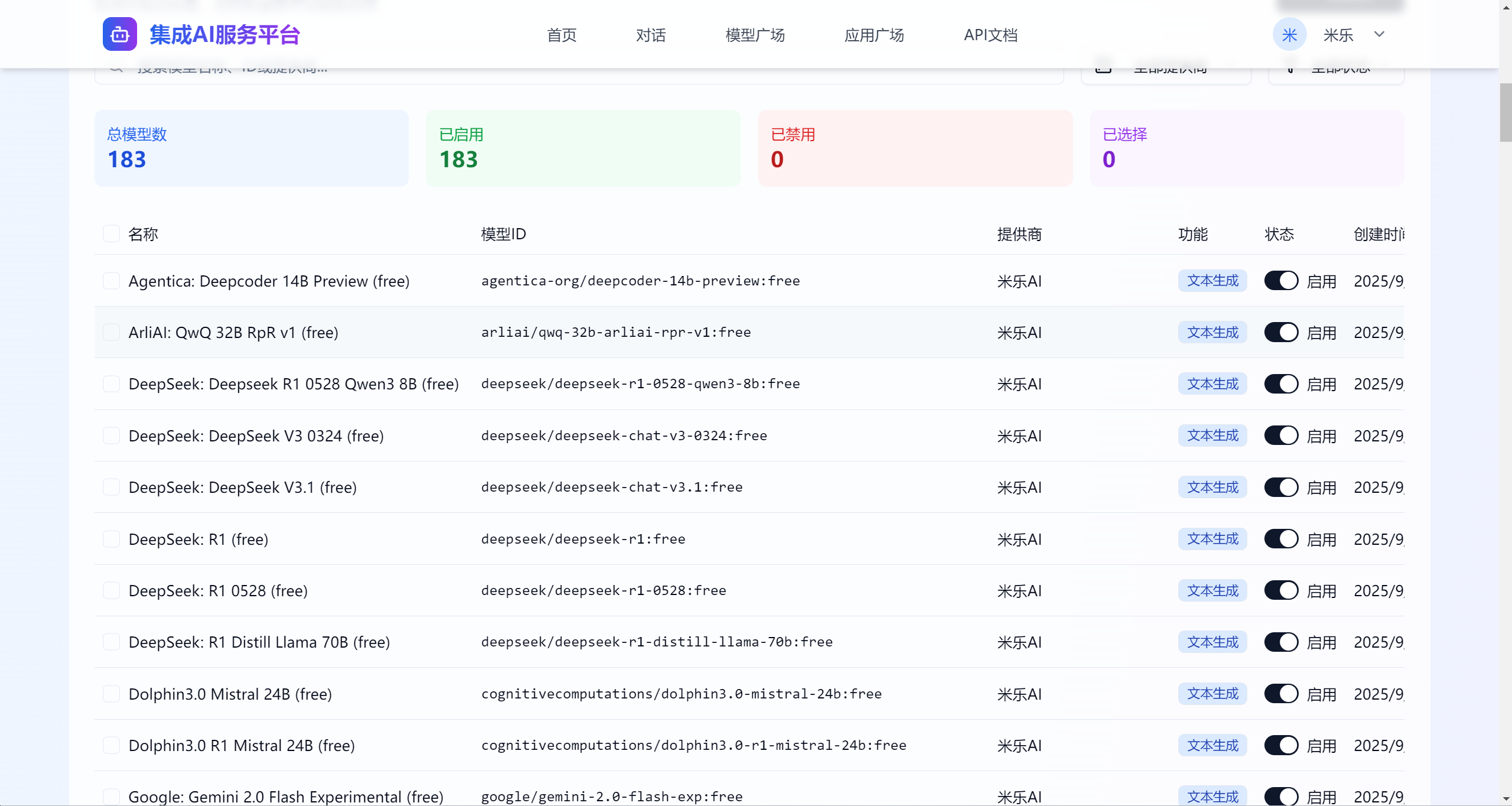 wechat_2025-09-20_210855_951.png