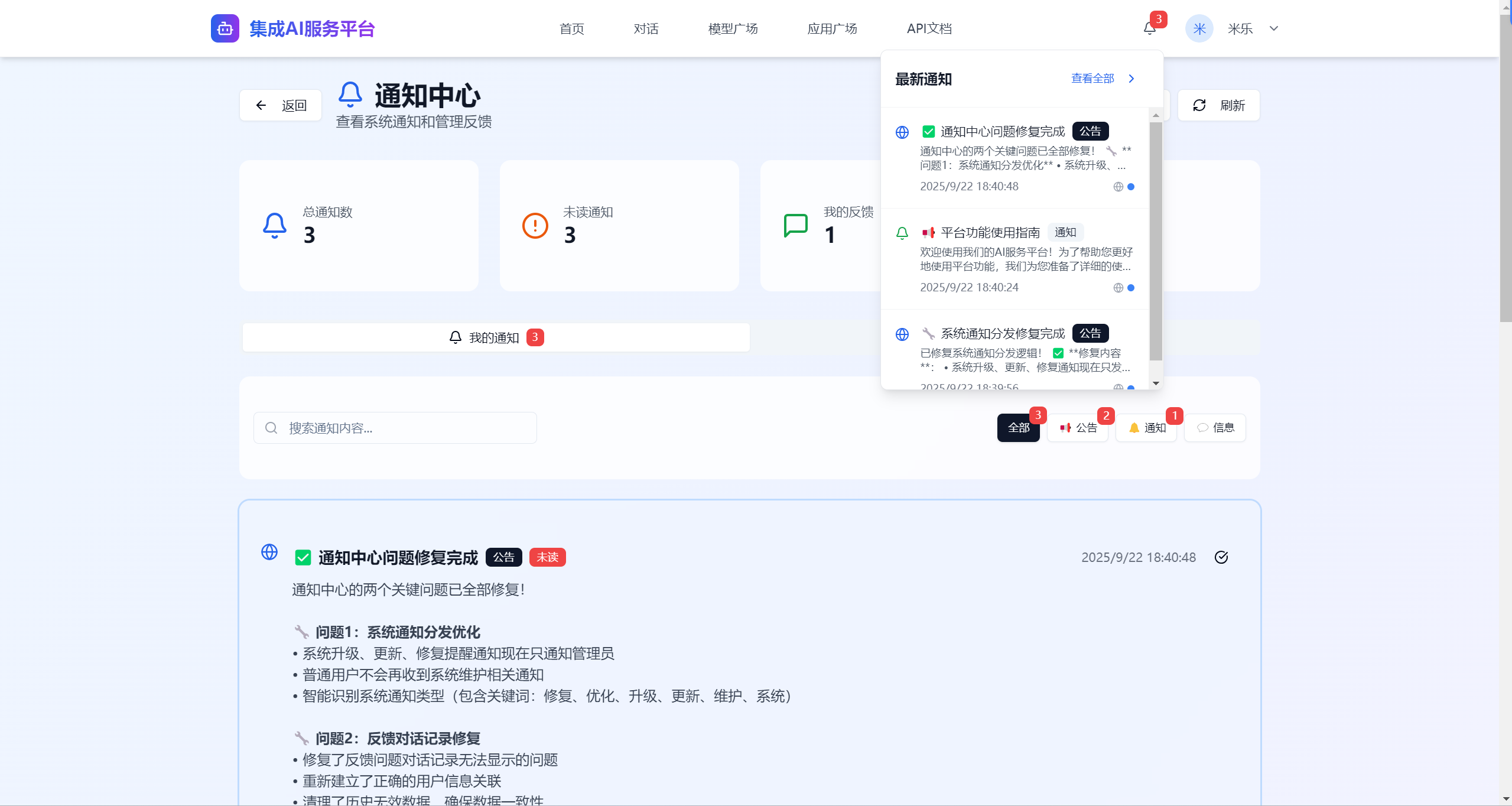 wechat_2025-09-22_190524_498.png