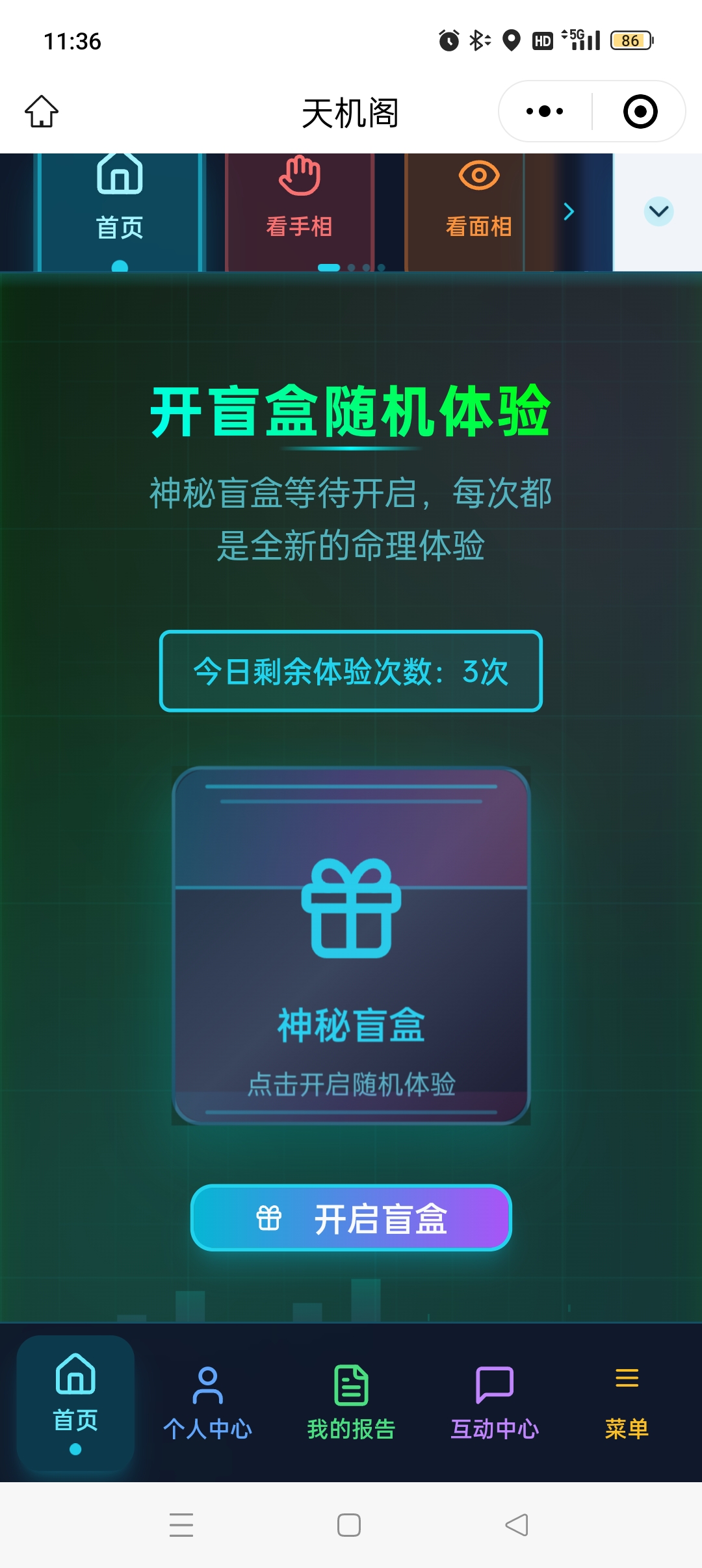 开盲盒模块.jpg