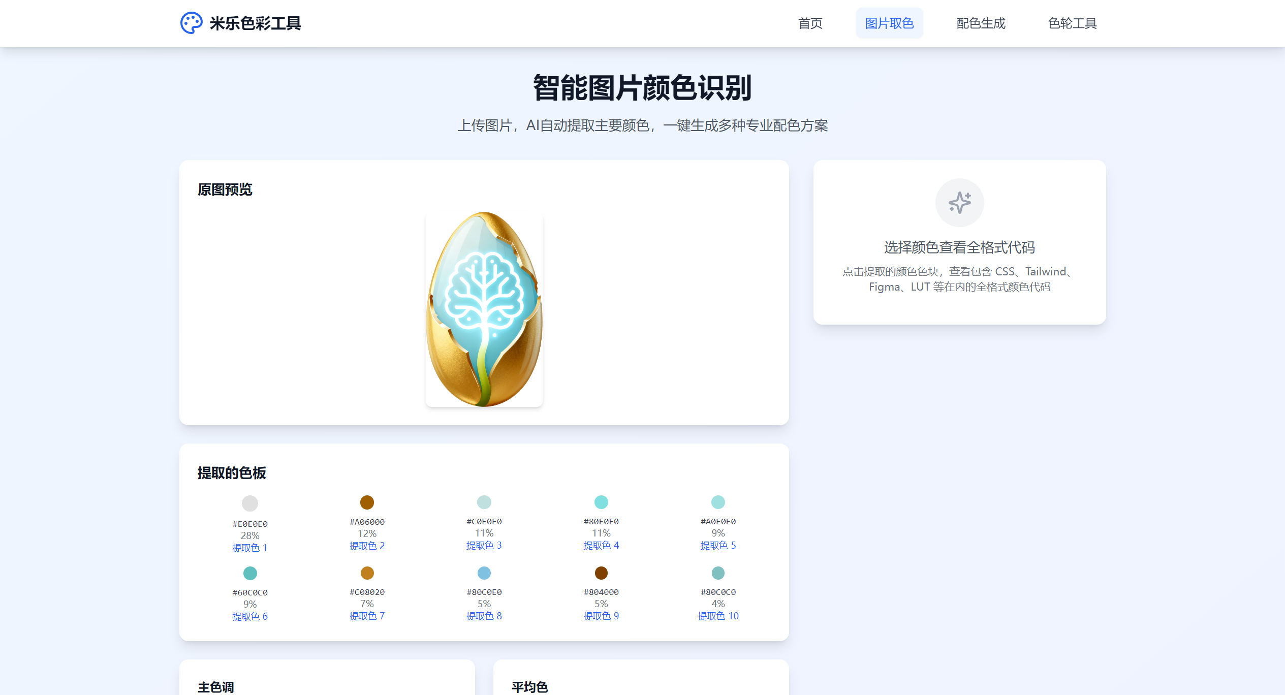 wechat_2025-10-02_121214_727.png